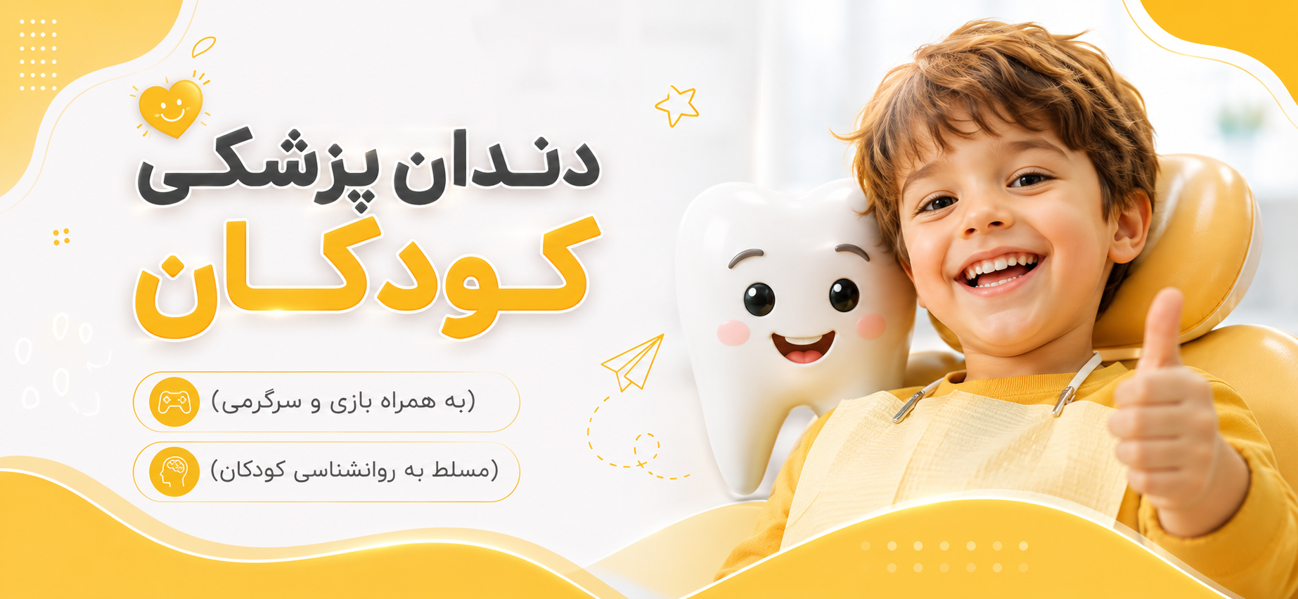 کمپین سفید کردن دندان
