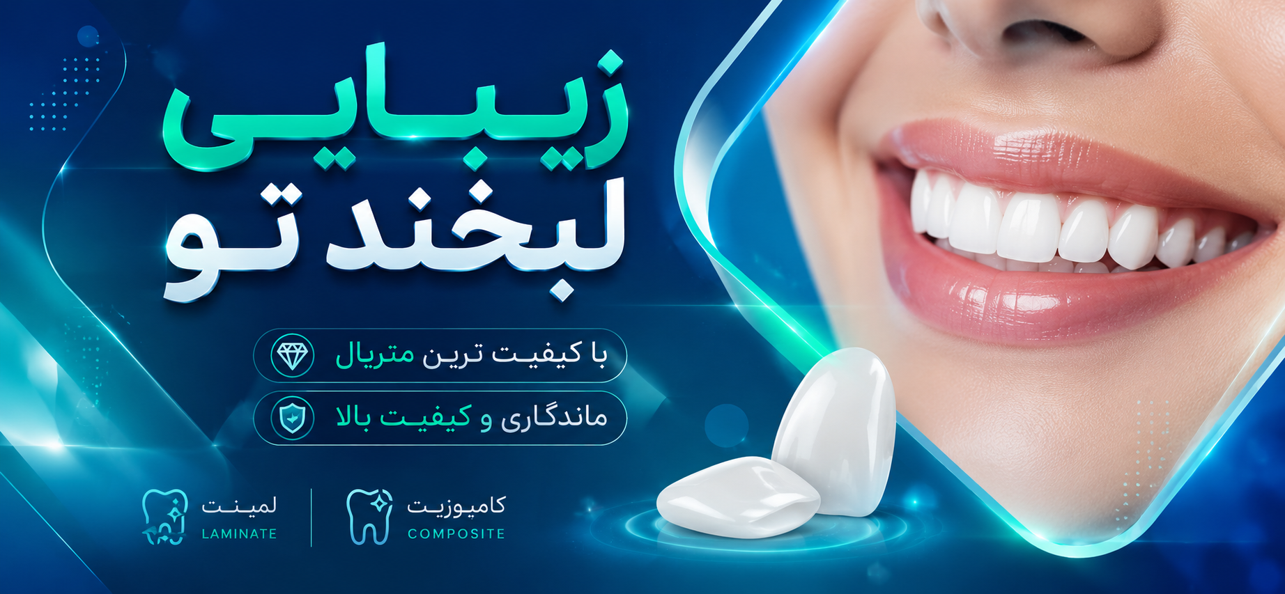 مشاوره رایگان ارتودنسی